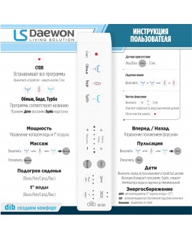 Электронное биде LS Daewon DIB-C500 (L-вытянутый)-foto2