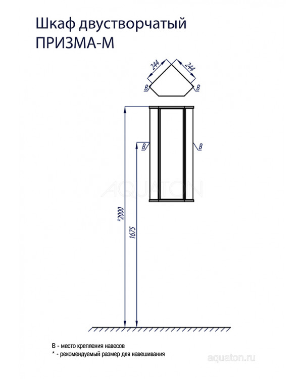 Шкафчик Aquaton Призма М угловой правый белый 1A004203PZ01R